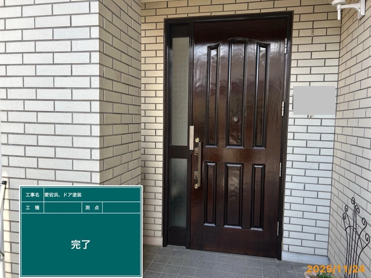 玄関ドアの塗装で美しい住まいを実現！