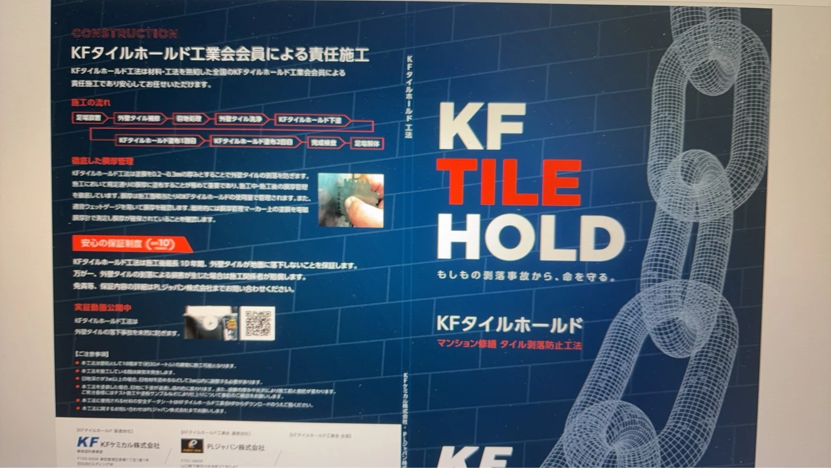 施工の流れ